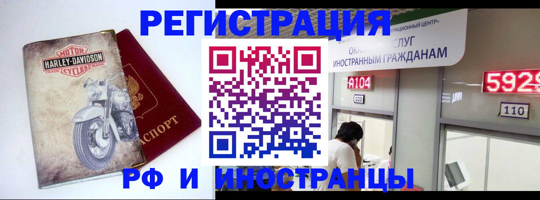 регистрация в Лукоянове