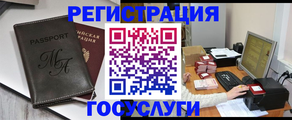 прописка для школы в Лукоянове