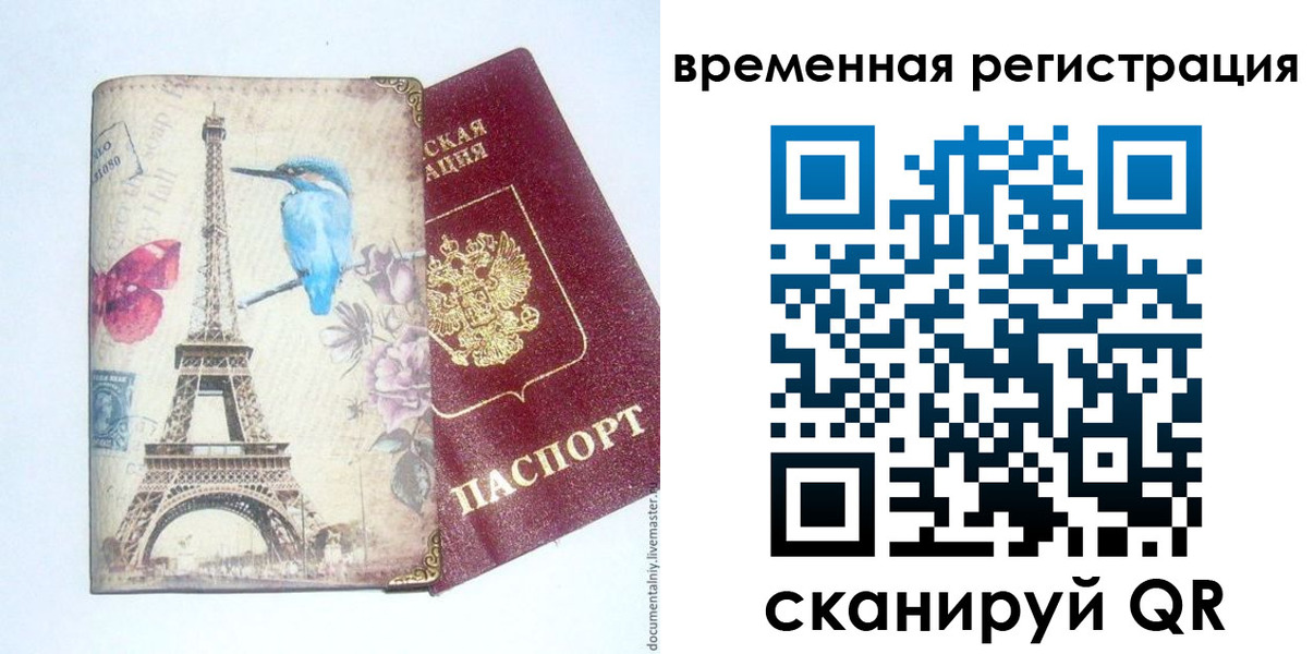 прописка гарантия в Лукоянове