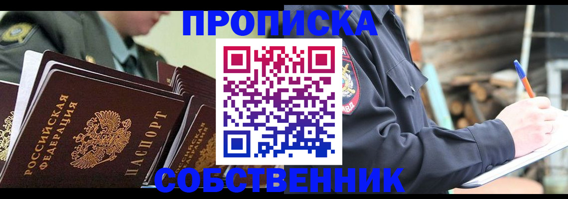 миграционный учет в Лукоянове