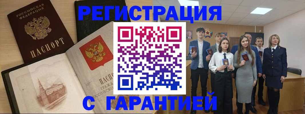 временная регистрация для всех в Лукоянове