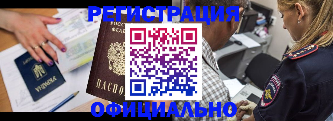 прописка поиск в Лукоянове
