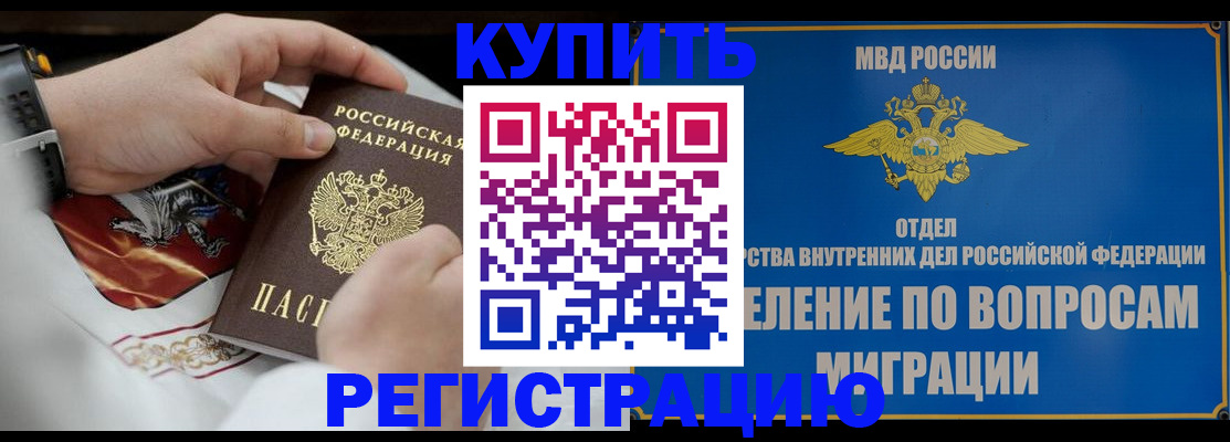 миграционный учет в Лукоянове