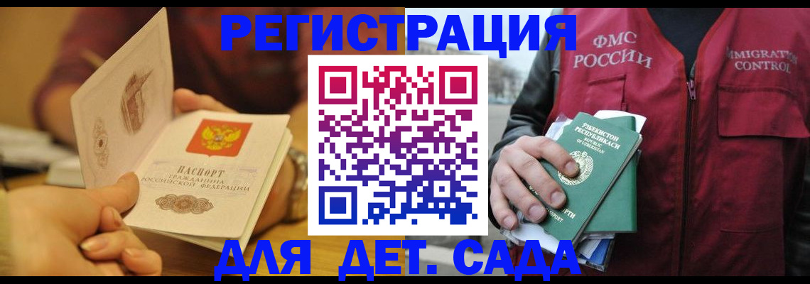 прописка штамп в Лукоянове