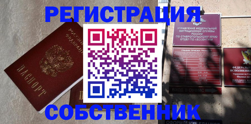 миграционный учет в Лукоянове