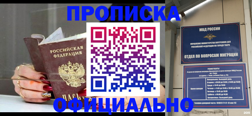 временная регистрация собственник в Лукоянове