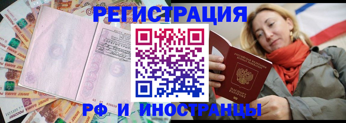 временная регистрация недорого в Лукоянове