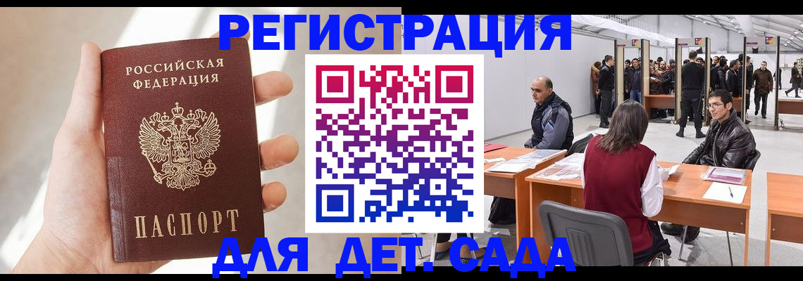 миграционный учет в Лукоянове