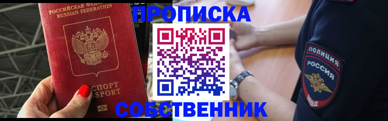 временная регистрация недорого в Лукоянове
