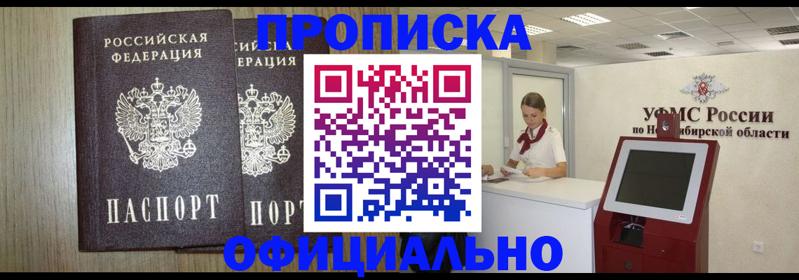 прописка для кредита в Лукоянове