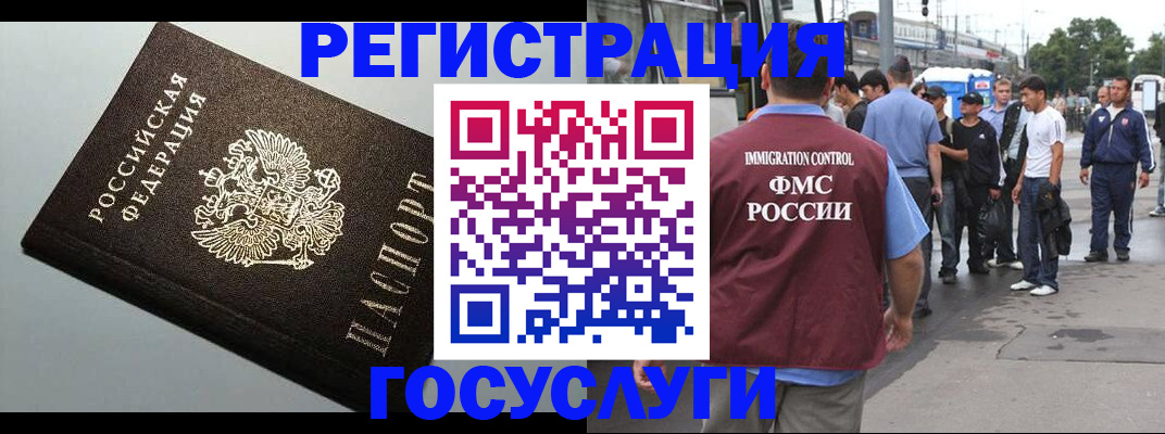 прописка регистрация в Лукоянове